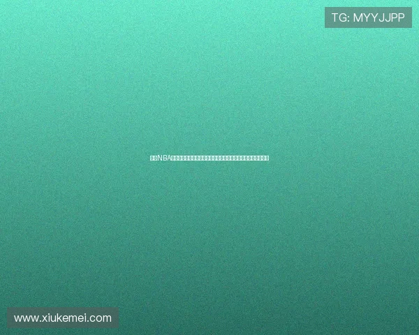 咪咕NBA是否收费全面解析会员价格与观看权益使用攻略及官方政策说明